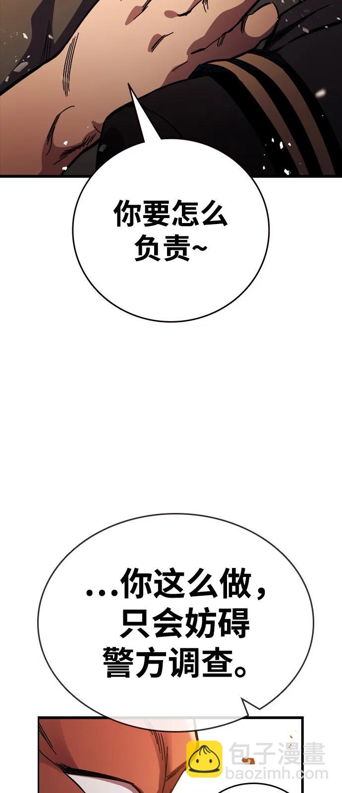 第11话 爆发110