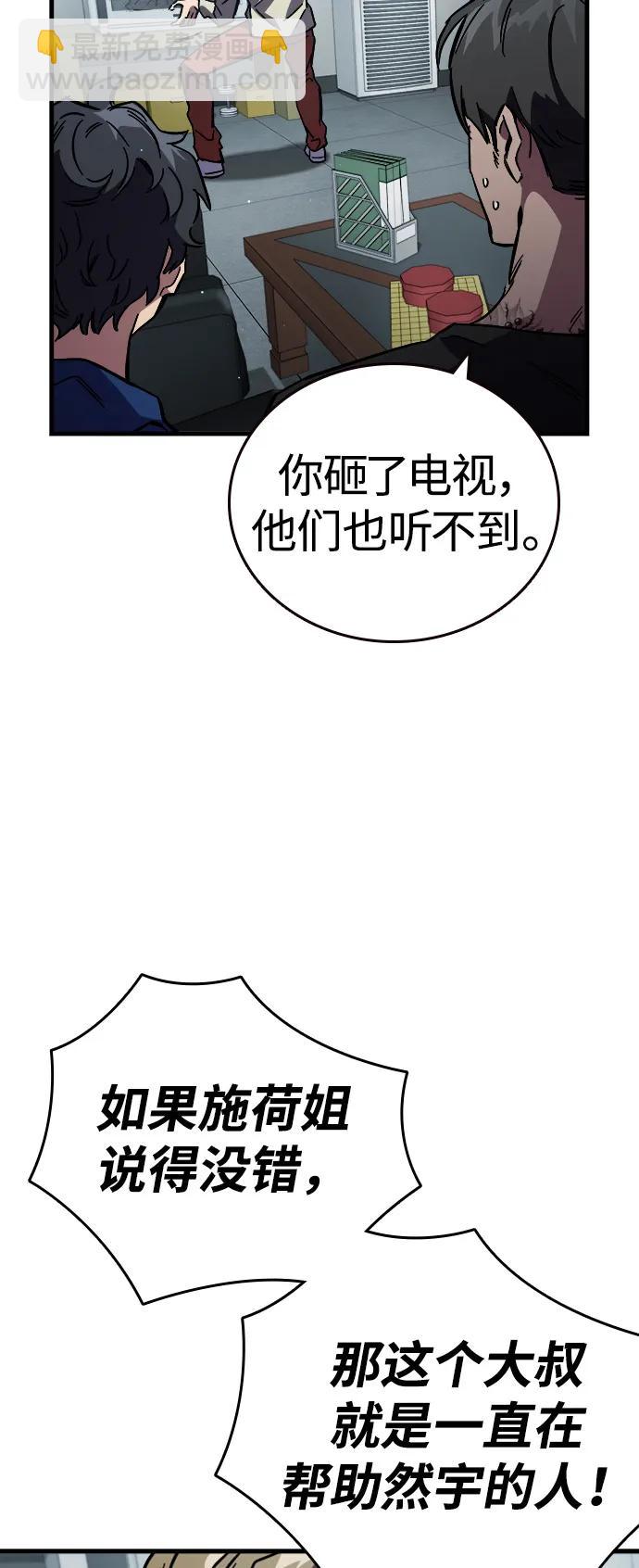 第11话 爆发24