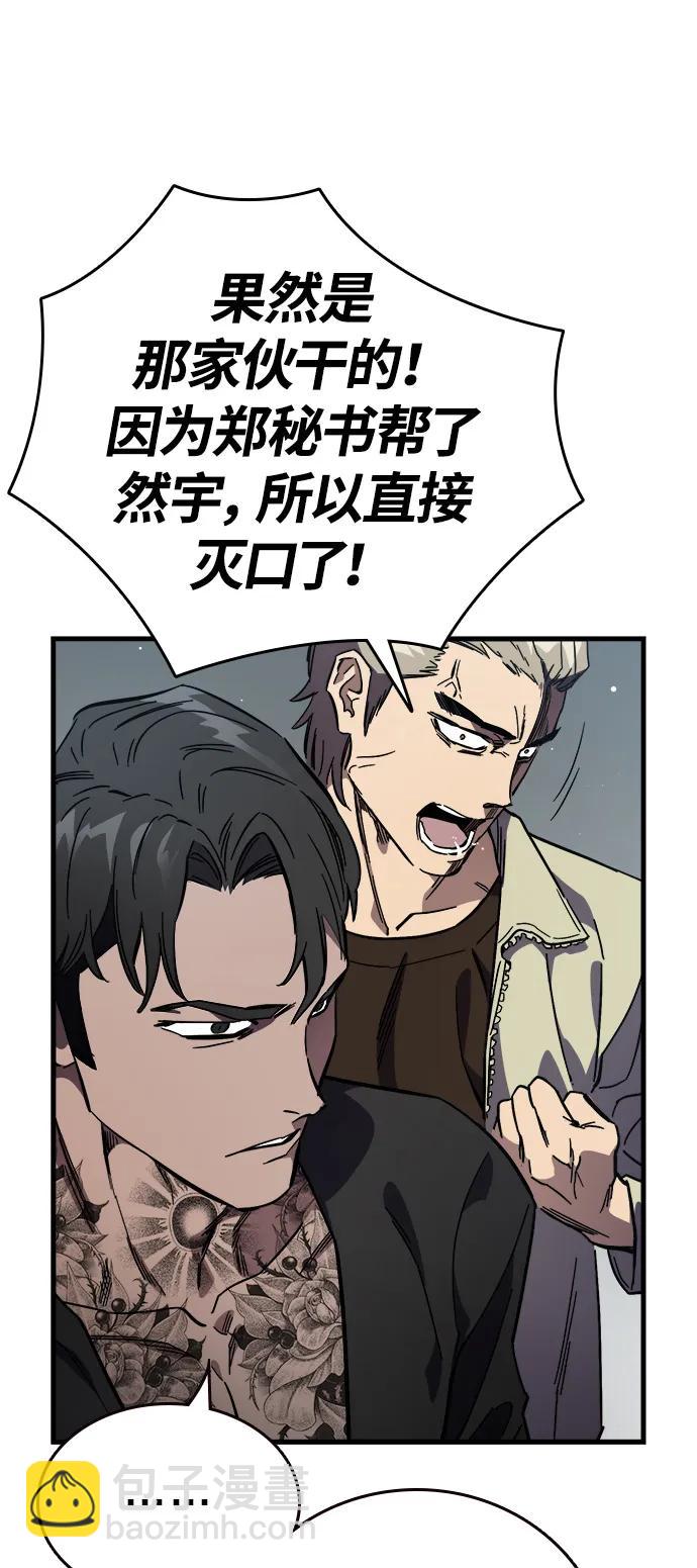 第11话 爆发36