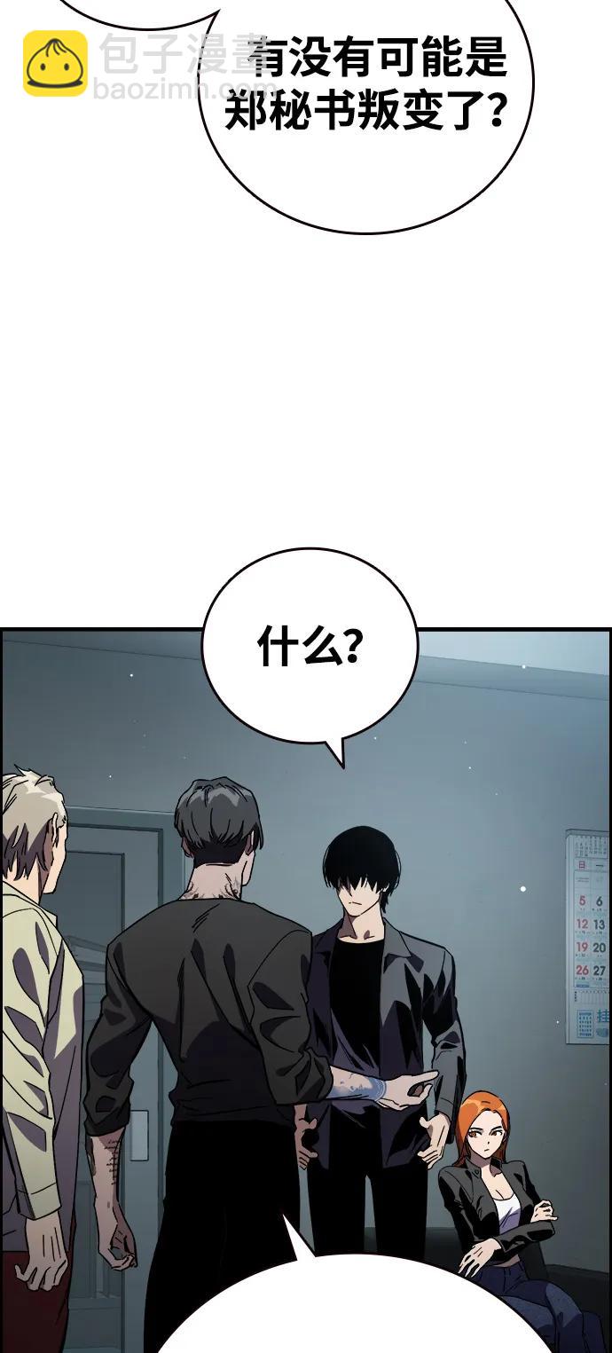 第11话 爆发37