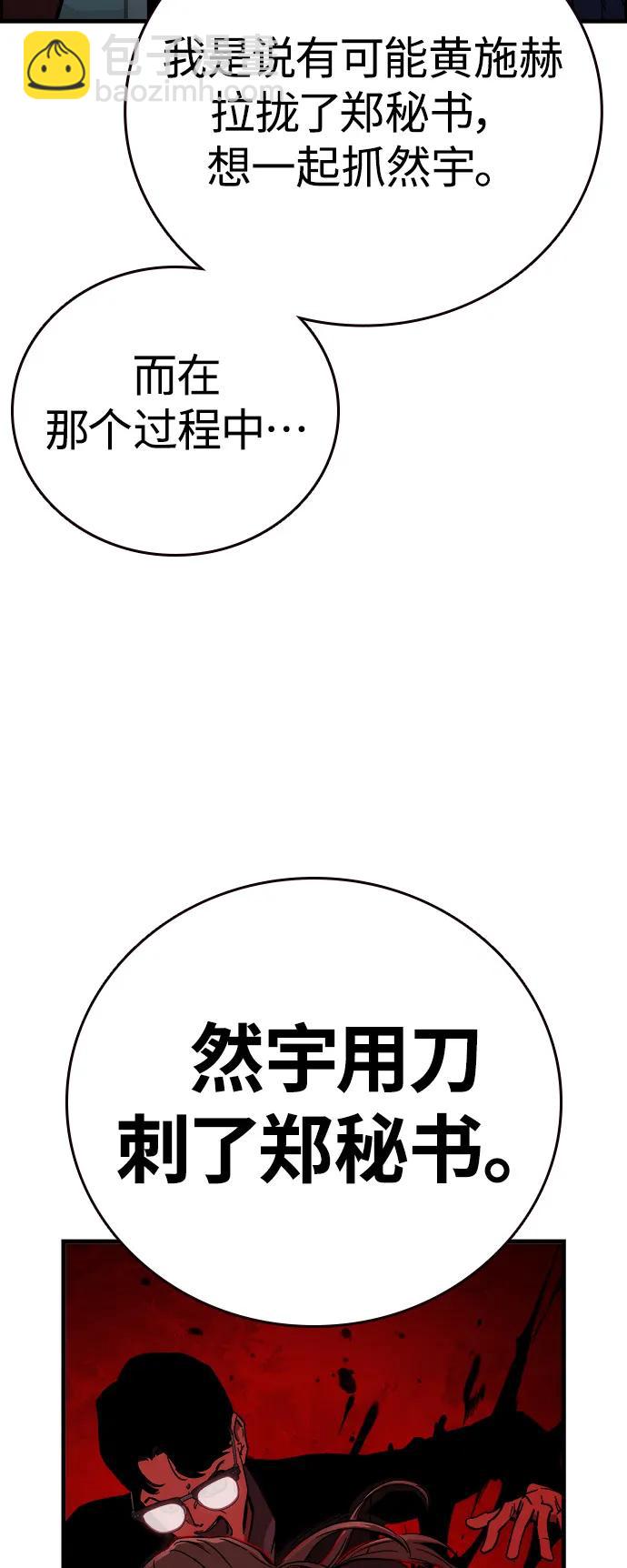 第11话 爆发38