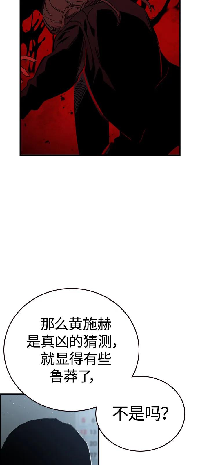 第11话 爆发39