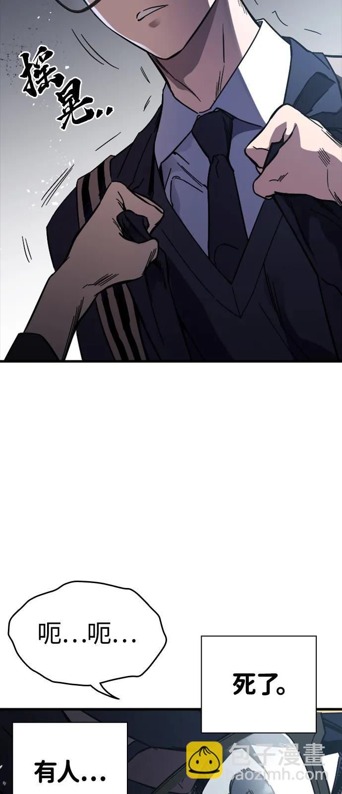 第11话 爆发4