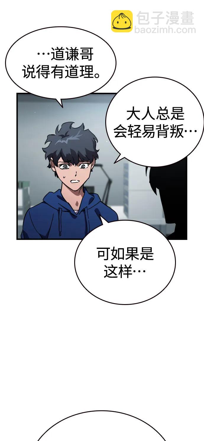 第11话 爆发45