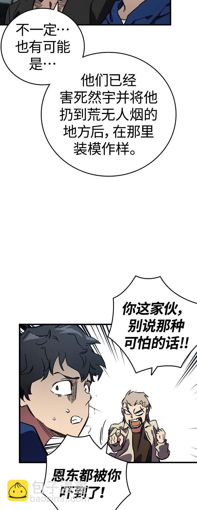 第11话 爆发54
