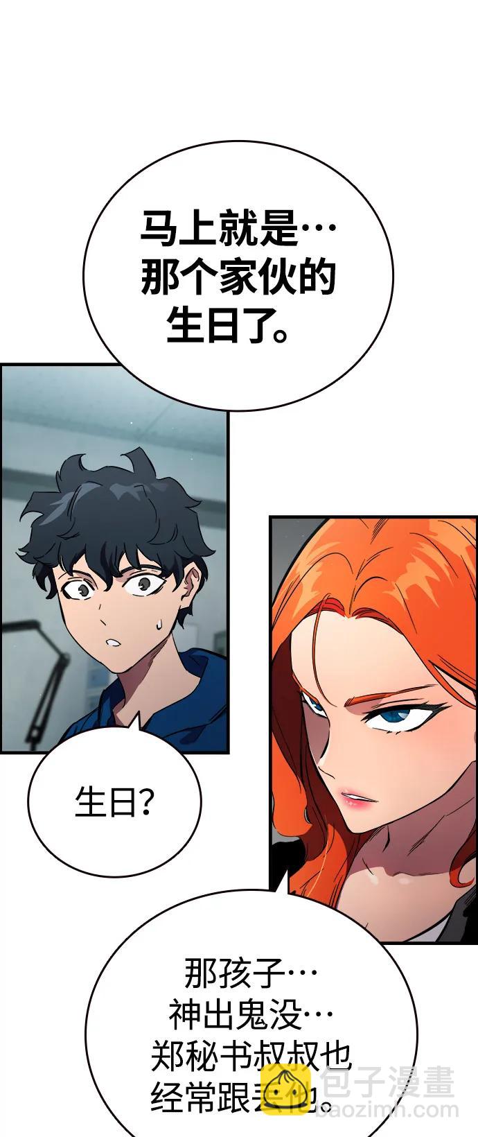 第11话 爆发66