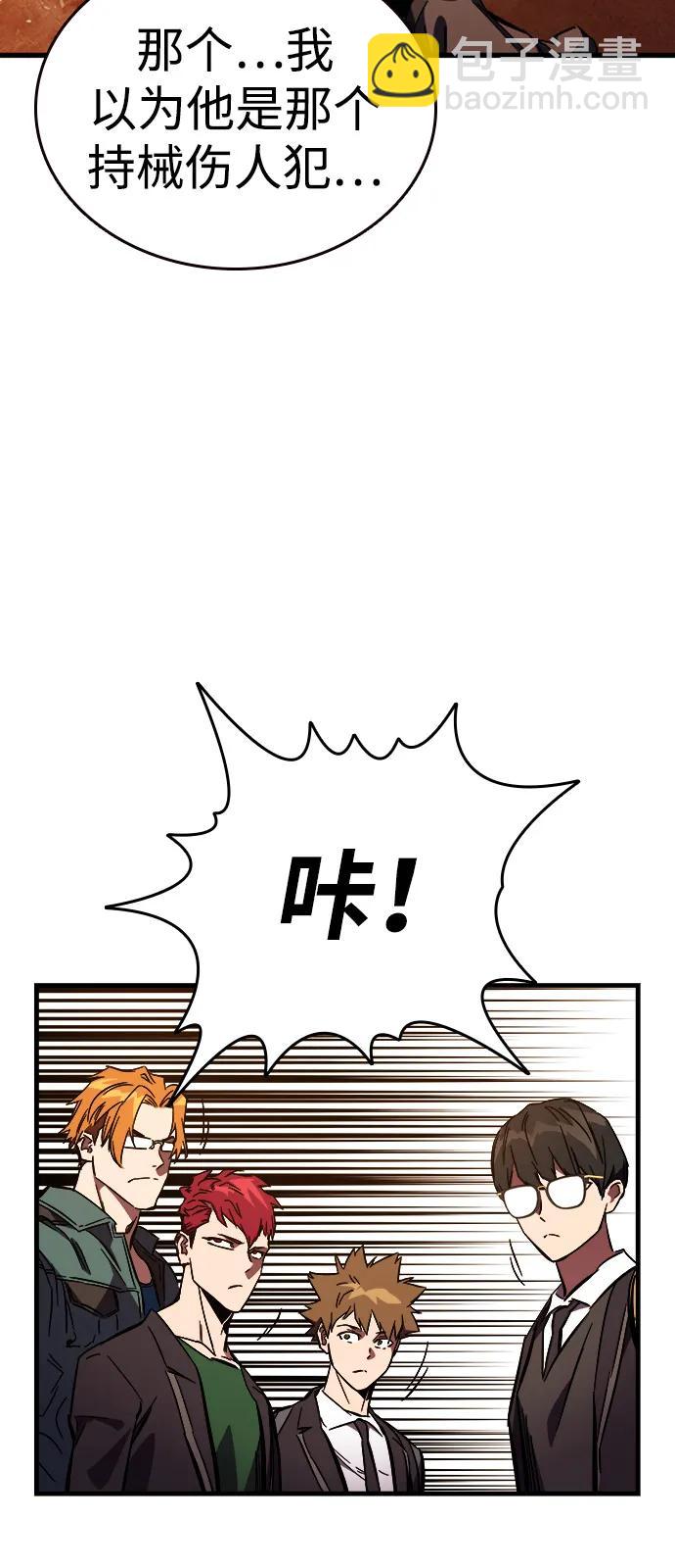 第11话 爆发99