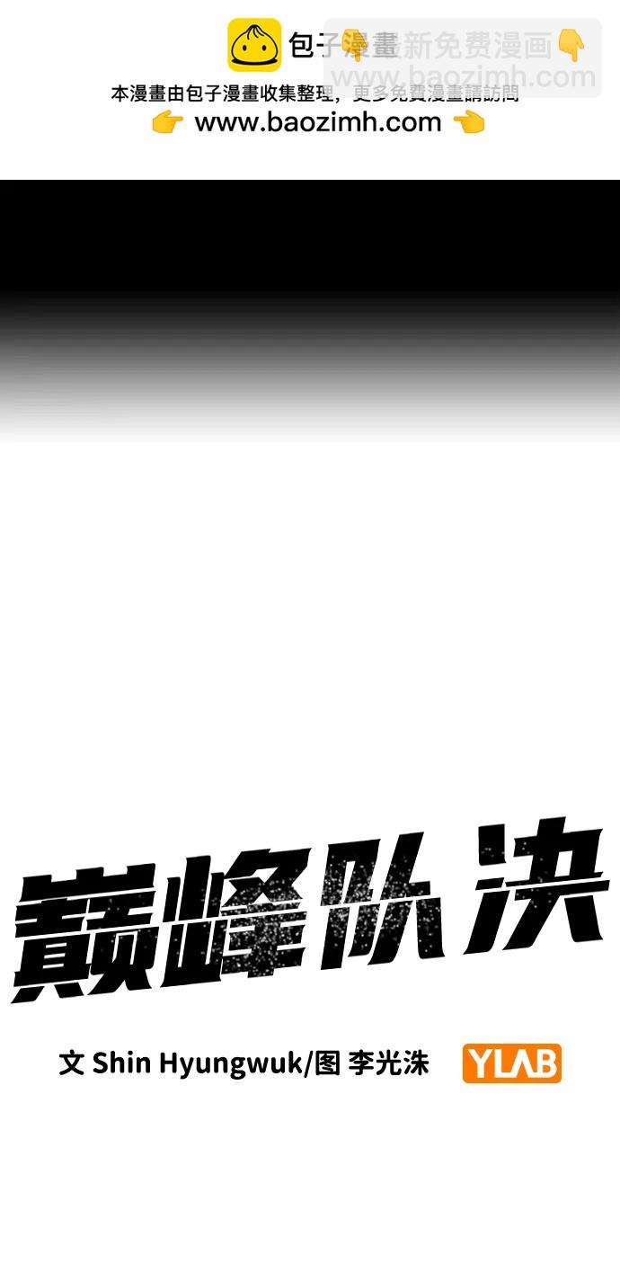 第12话 舅舅的禁用招数1