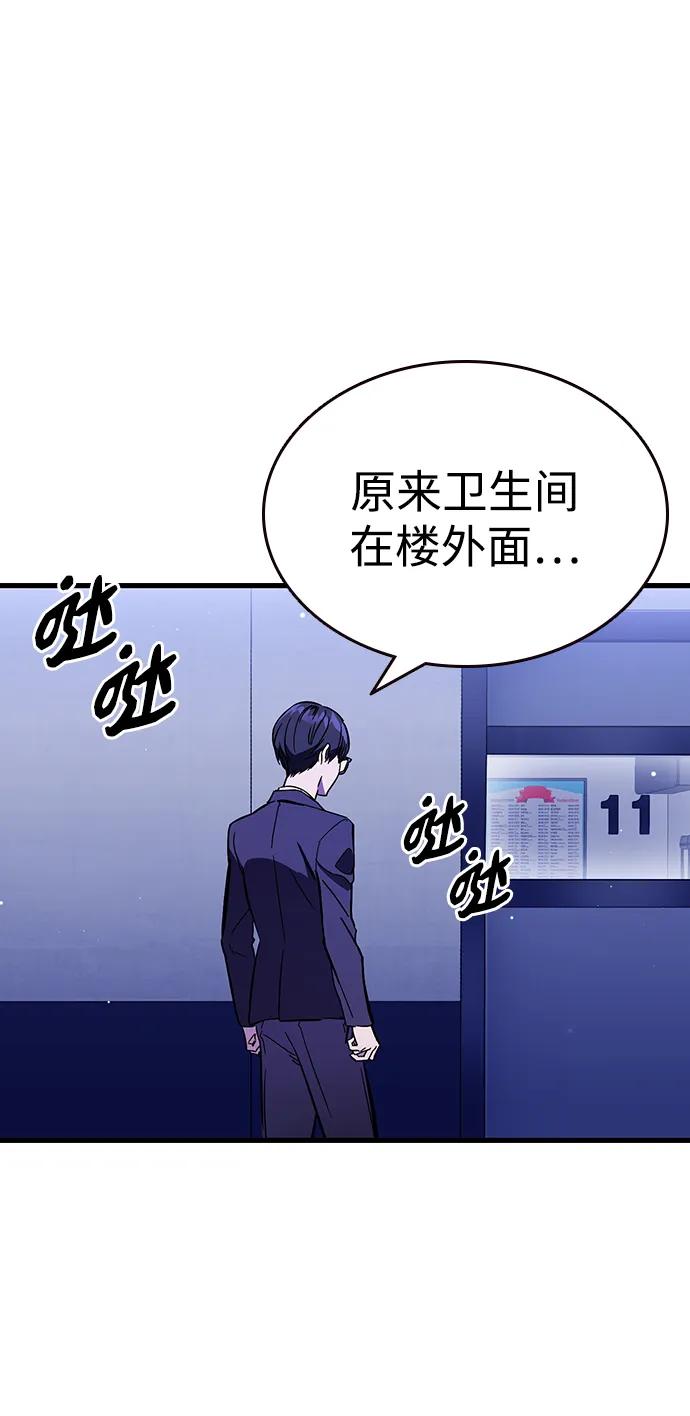 第12话 舅舅的禁用招数108