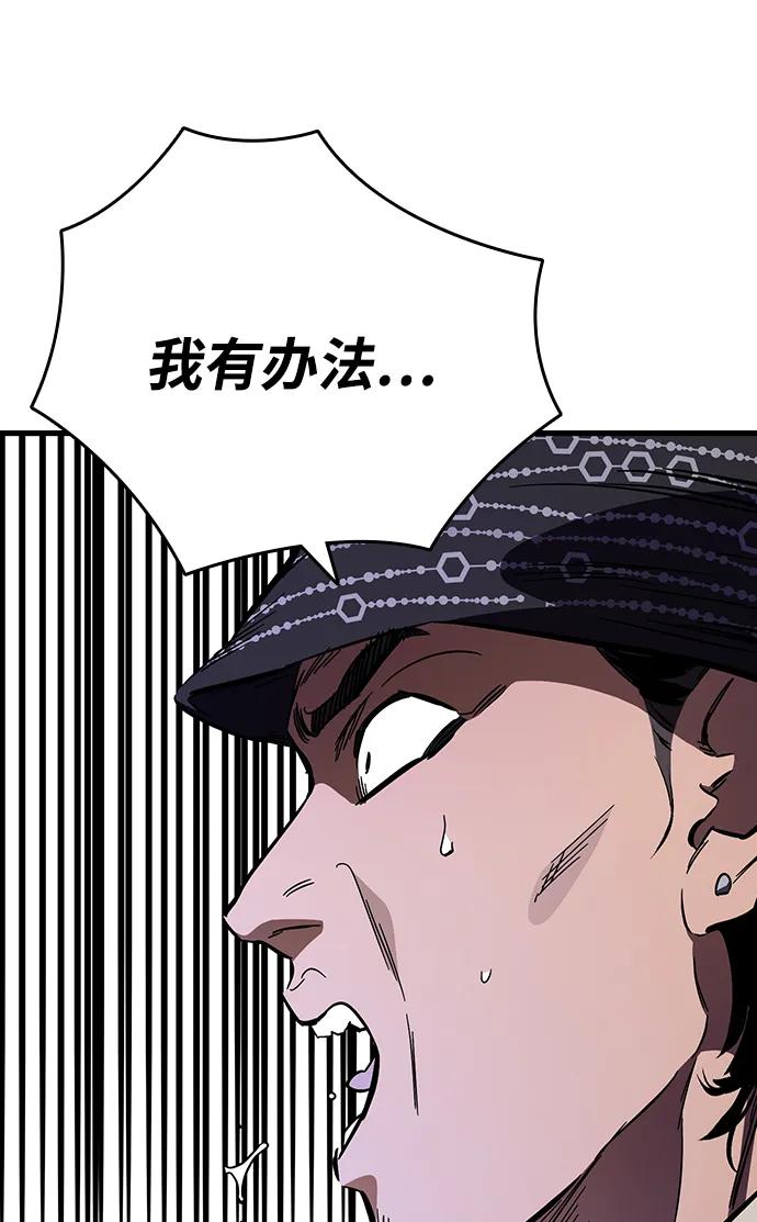 第12话 舅舅的禁用招数113