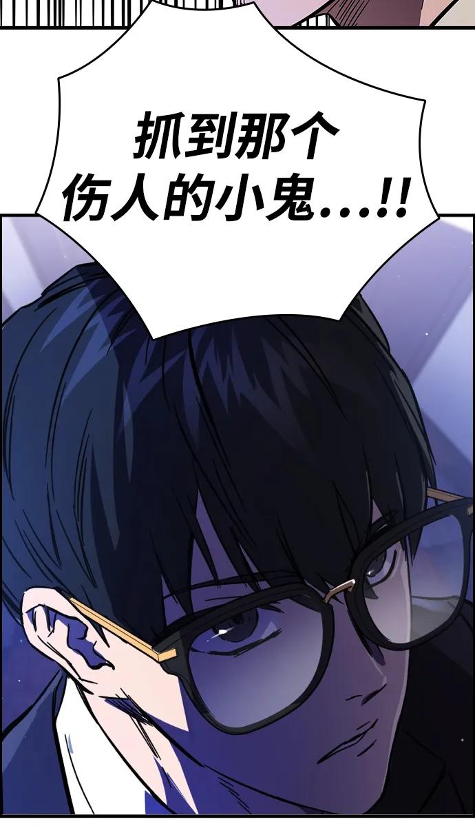 第12话 舅舅的禁用招数114