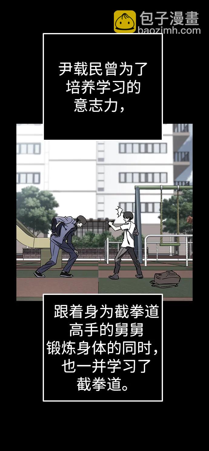 第12话 舅舅的禁用招数15