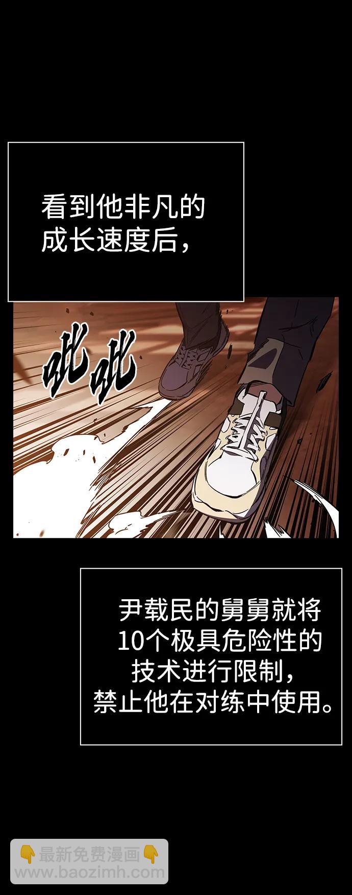 第12话 舅舅的禁用招数17