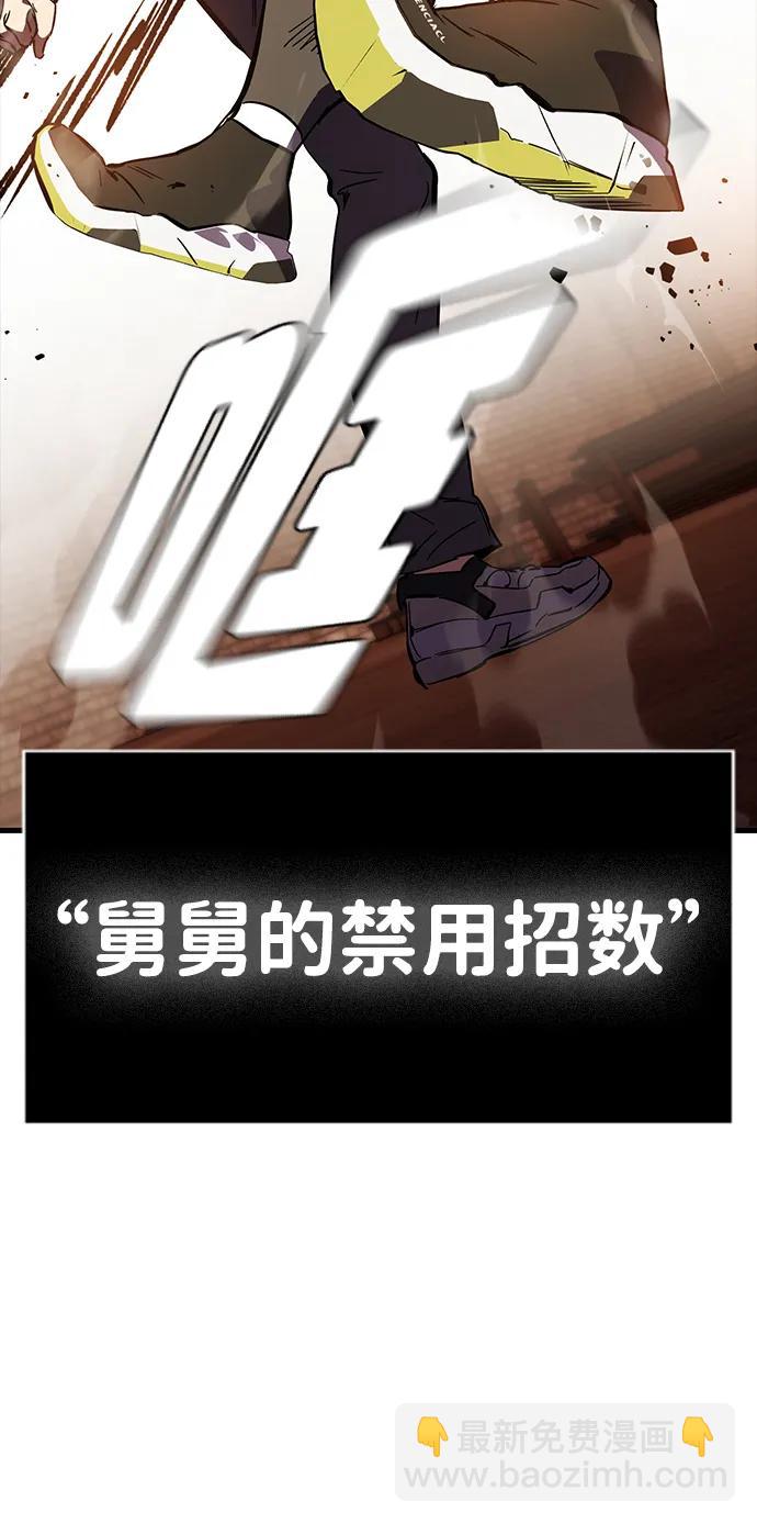 第12话 舅舅的禁用招数20