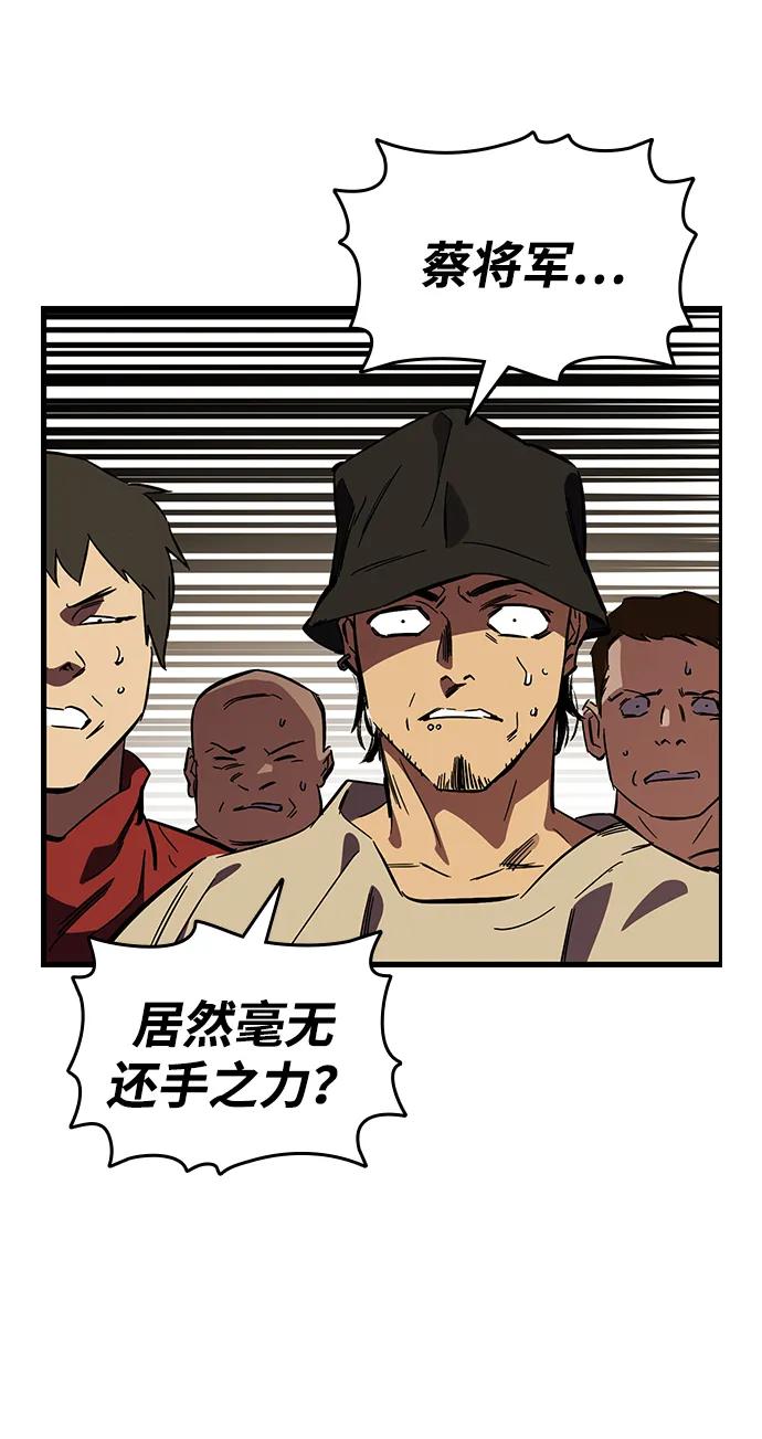 第12话 舅舅的禁用招数21