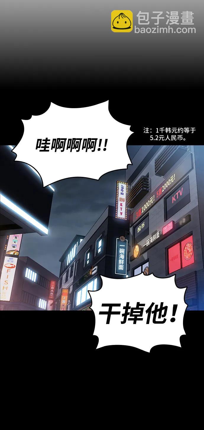 第12话 舅舅的禁用招数23