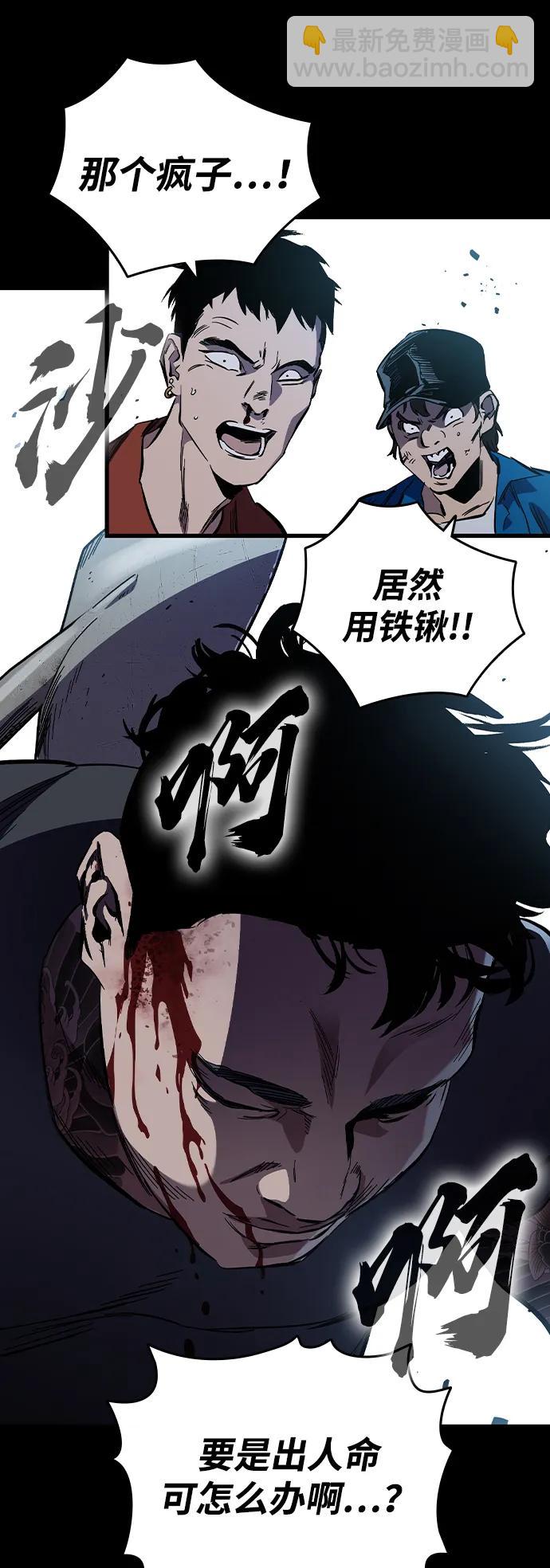 第12话 舅舅的禁用招数29