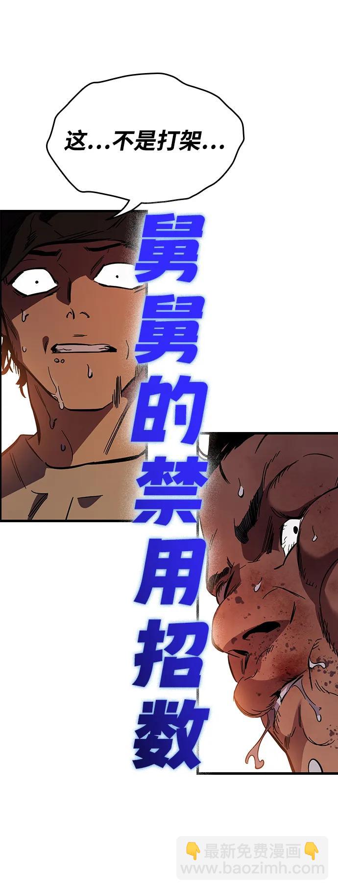 第12话 舅舅的禁用招数37