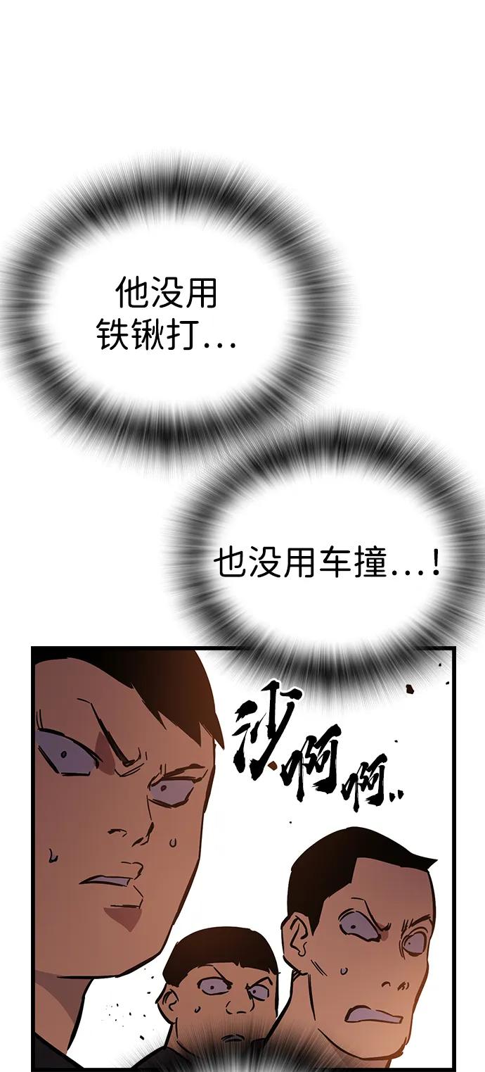 第12话 舅舅的禁用招数56