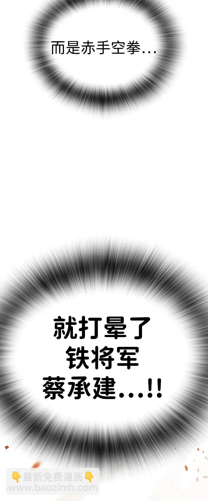 第12话 舅舅的禁用招数57
