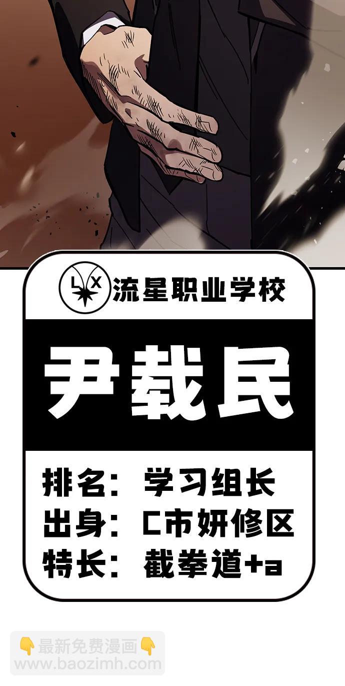 第12话 舅舅的禁用招数59