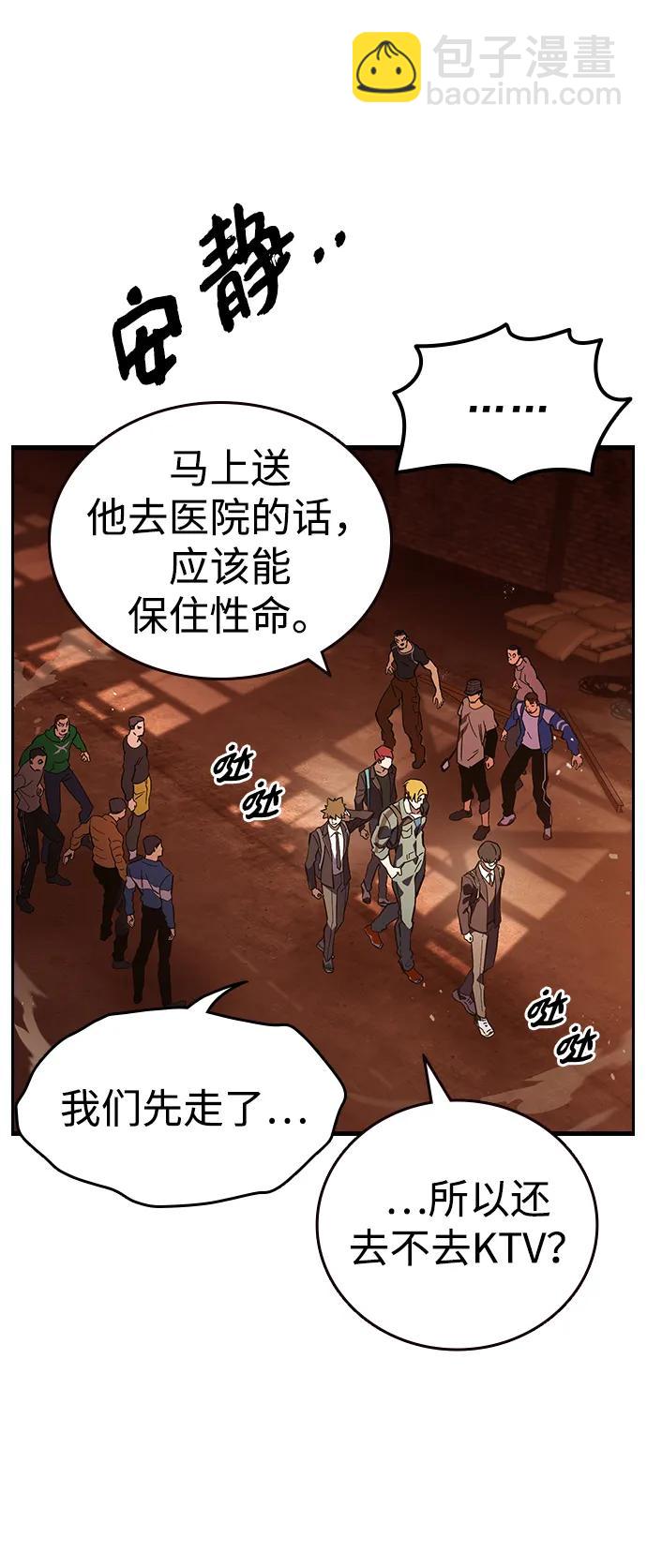 第12话 舅舅的禁用招数60
