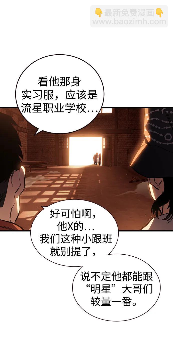 第12话 舅舅的禁用招数61