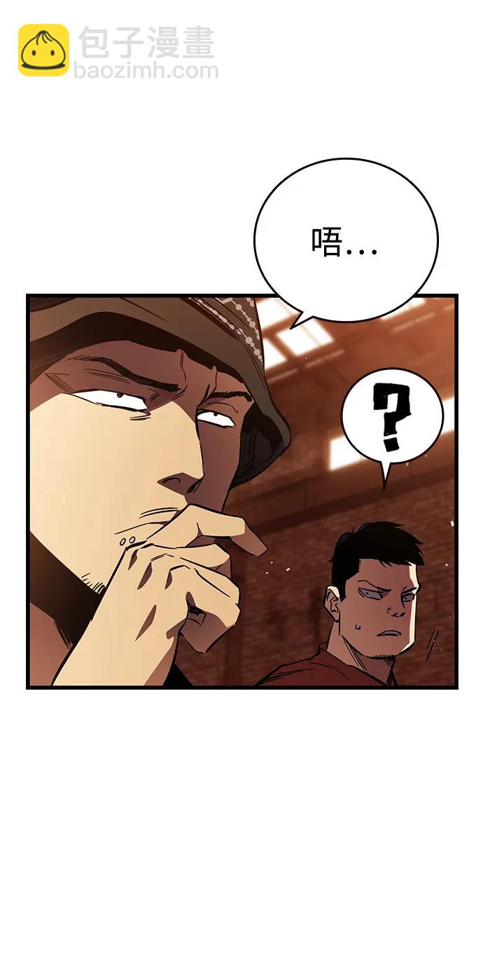第12话 舅舅的禁用招数62