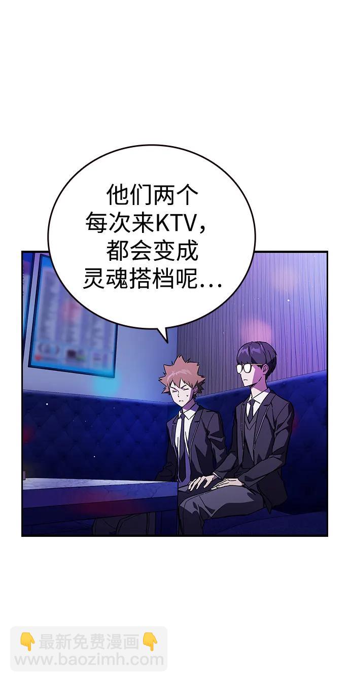 第12话 舅舅的禁用招数68
