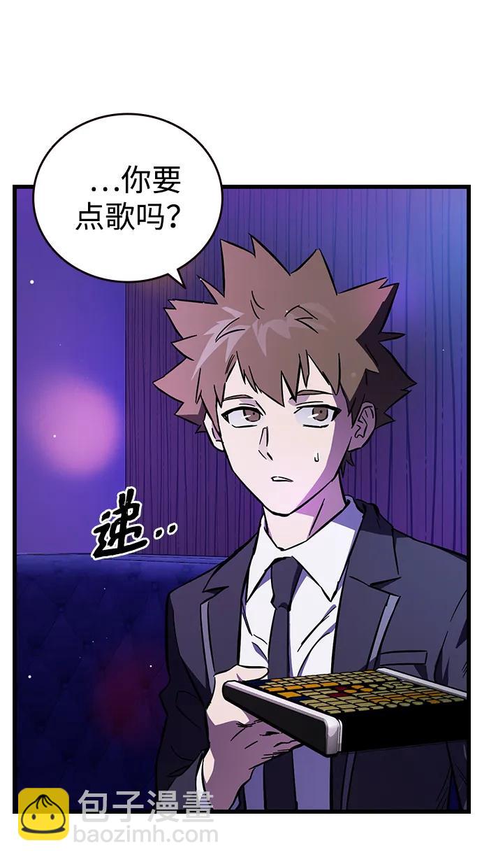 第12话 舅舅的禁用招数69