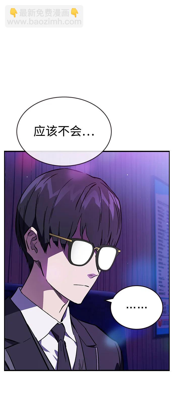 第12话 舅舅的禁用招数70