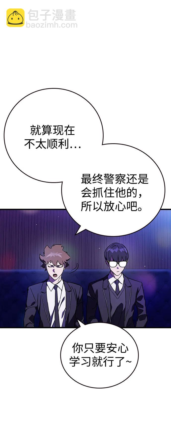 第12话 舅舅的禁用招数74