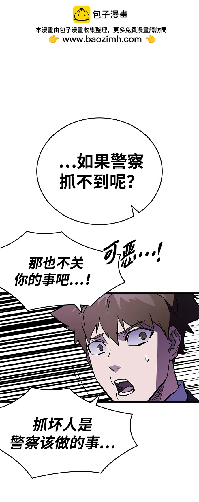 第12话 舅舅的禁用招数75