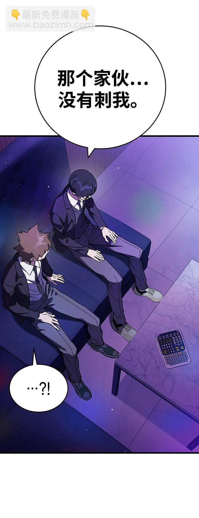 第12话 舅舅的禁用招数76
