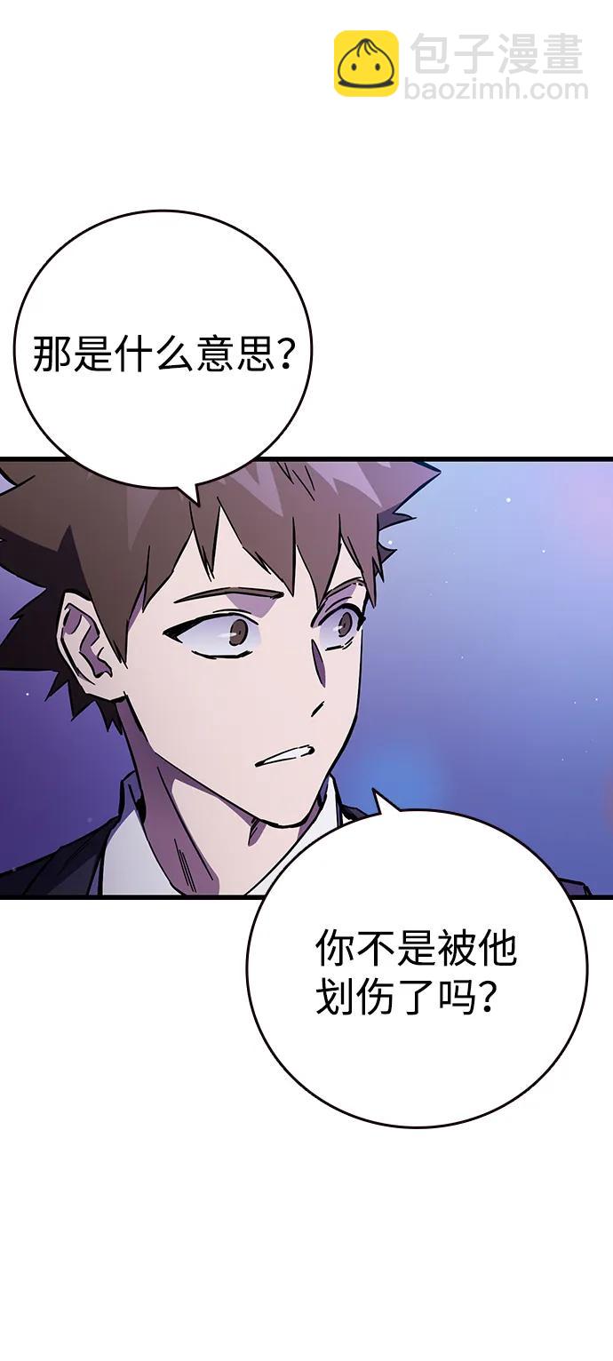 第12话 舅舅的禁用招数77