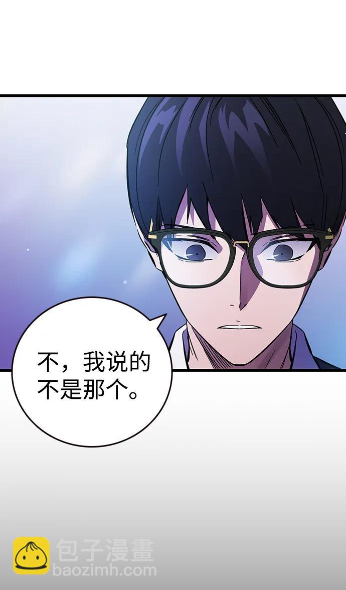 第12话 舅舅的禁用招数78