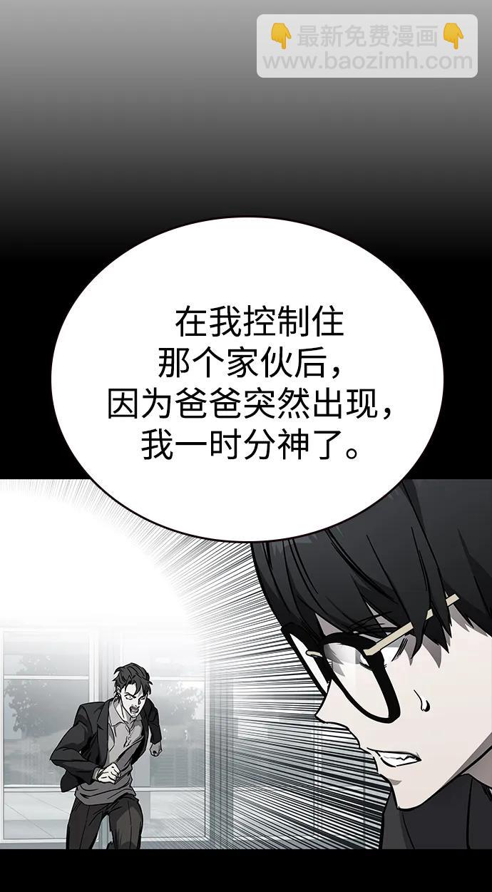 第12话 舅舅的禁用招数79