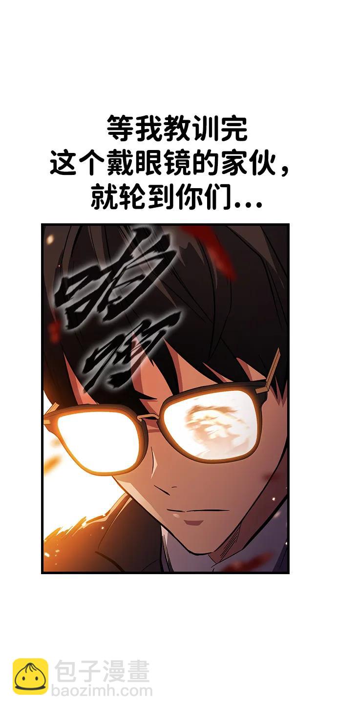第12话 舅舅的禁用招数8