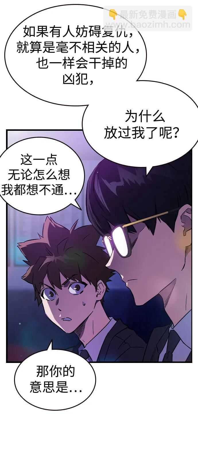 第12话 舅舅的禁用招数84