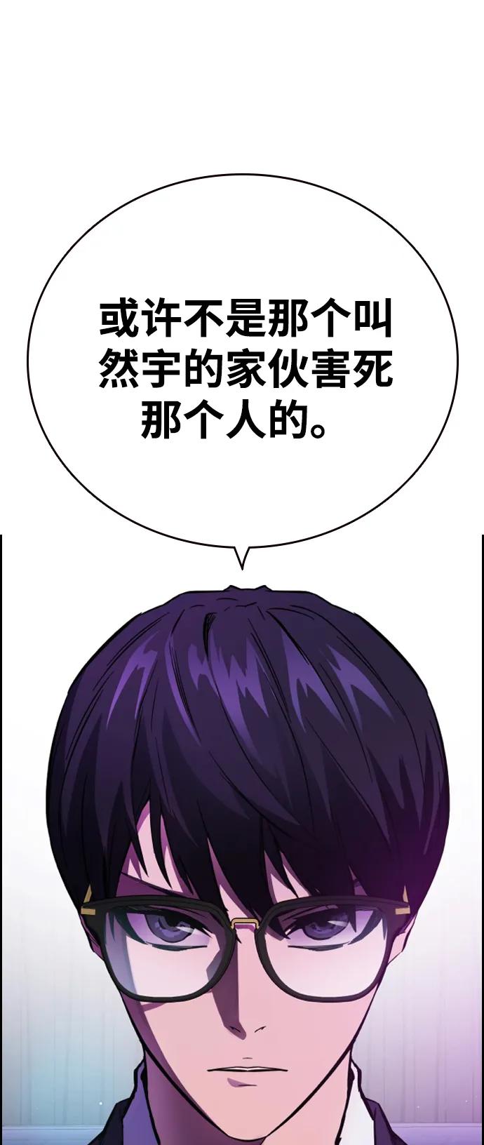 第12话 舅舅的禁用招数85