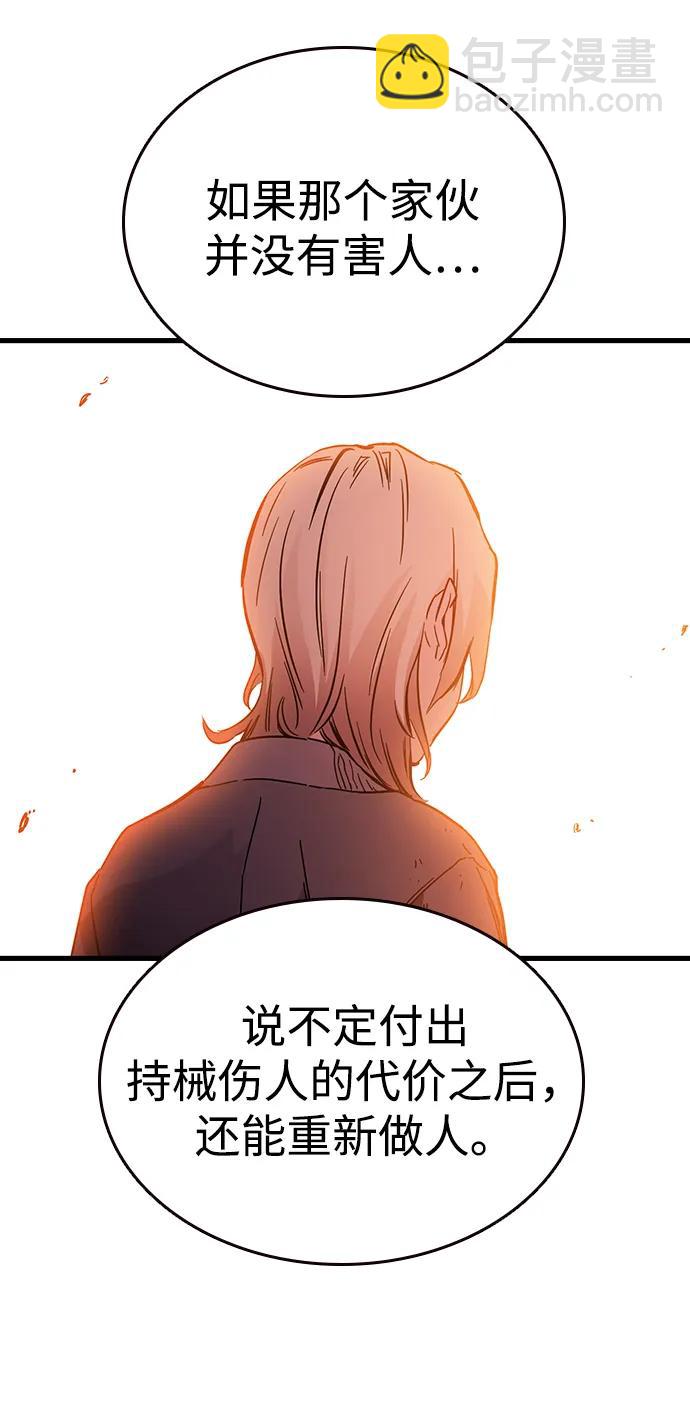 第12话 舅舅的禁用招数87