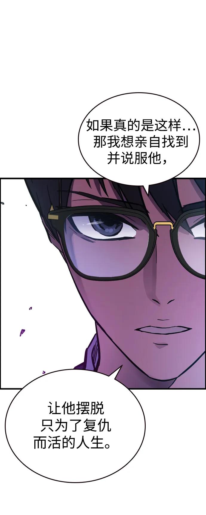 第12话 舅舅的禁用招数88