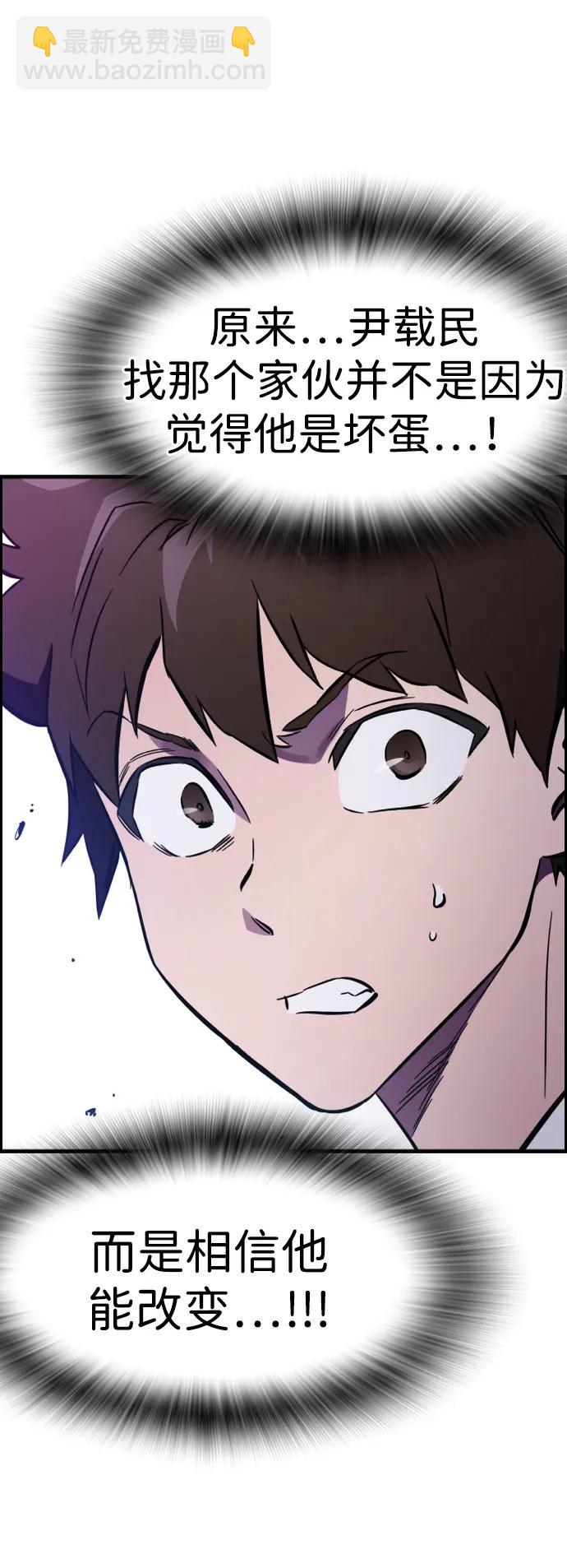 第12话 舅舅的禁用招数89