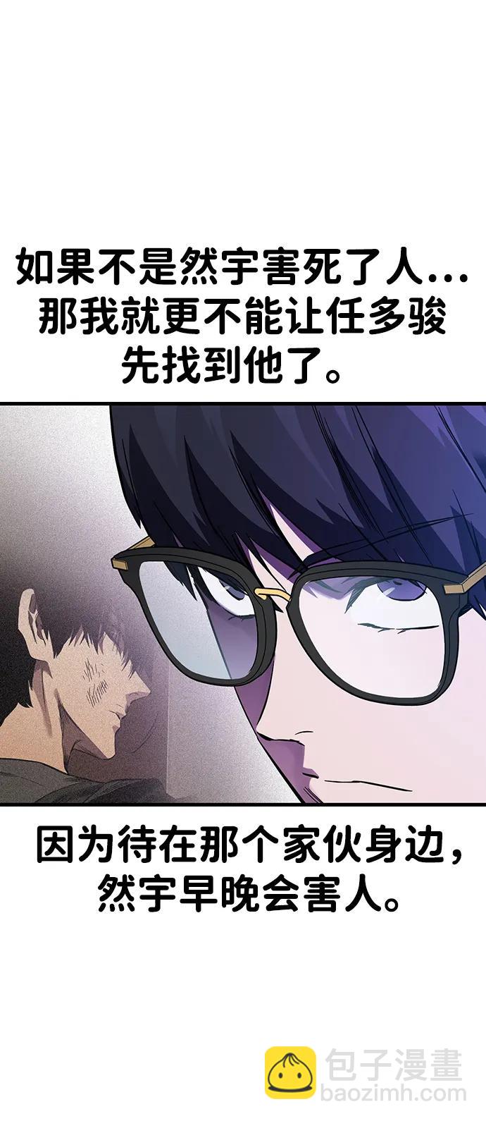 第12话 舅舅的禁用招数90