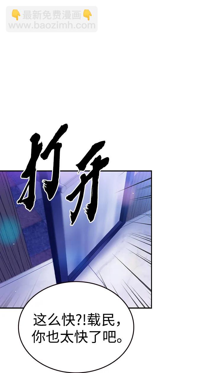 第12话 舅舅的禁用招数93