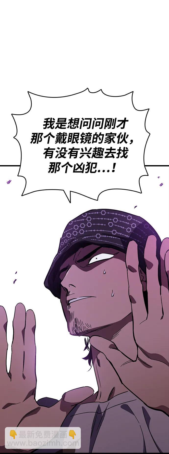 第12话 舅舅的禁用招数99
