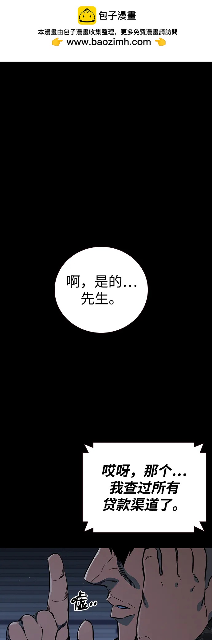 第13话 正面冲突1
