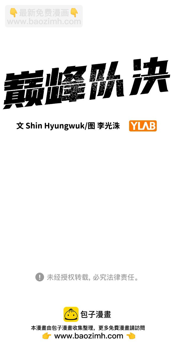 第13话 正面冲突122