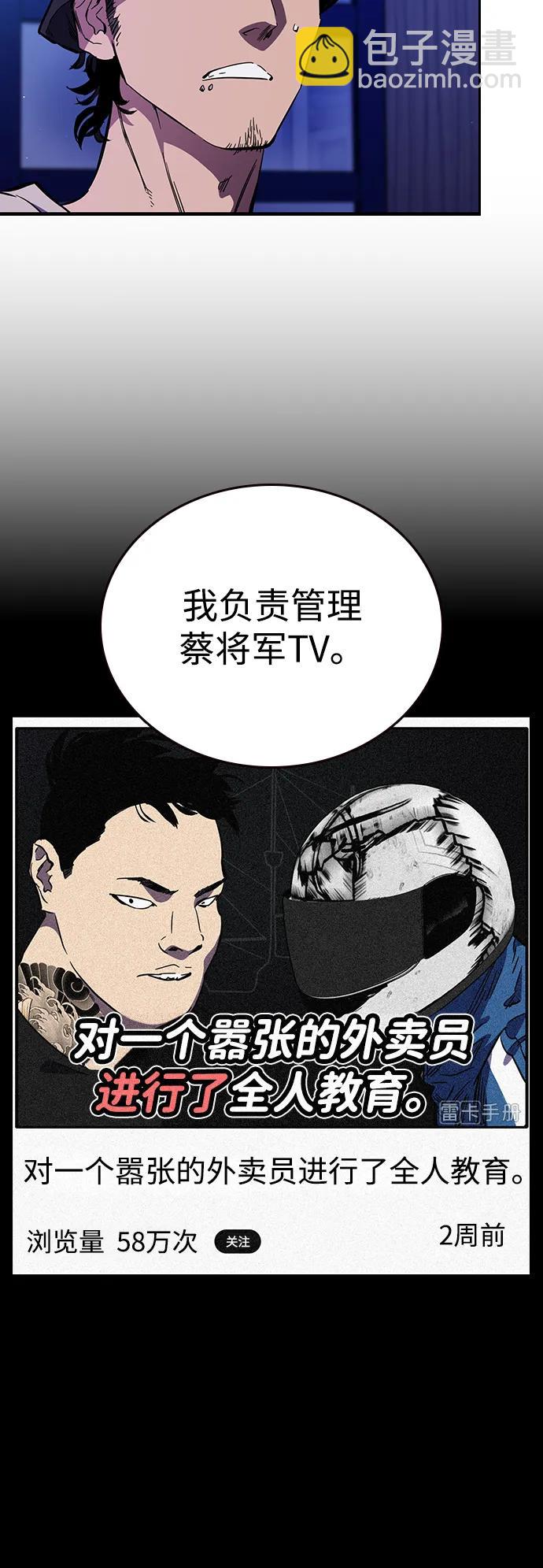 第13话 正面冲突19