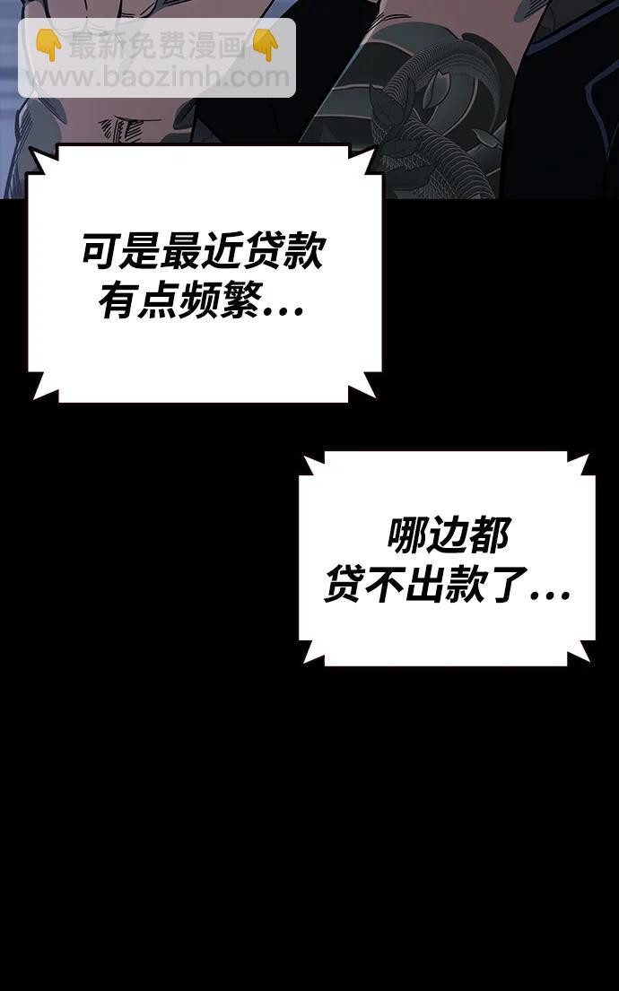 第13话 正面冲突2